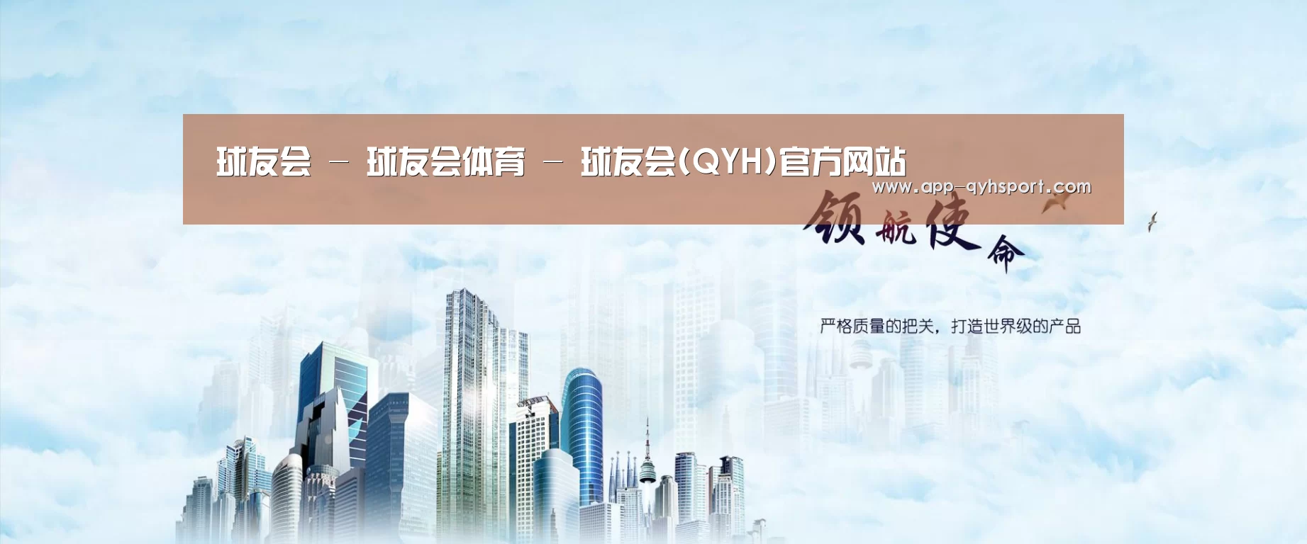 球友会公司